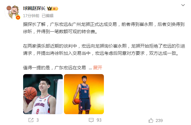 那么徐昕的, 篮送出陈国